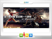 突泉361度——腾讯大运会梦想传递